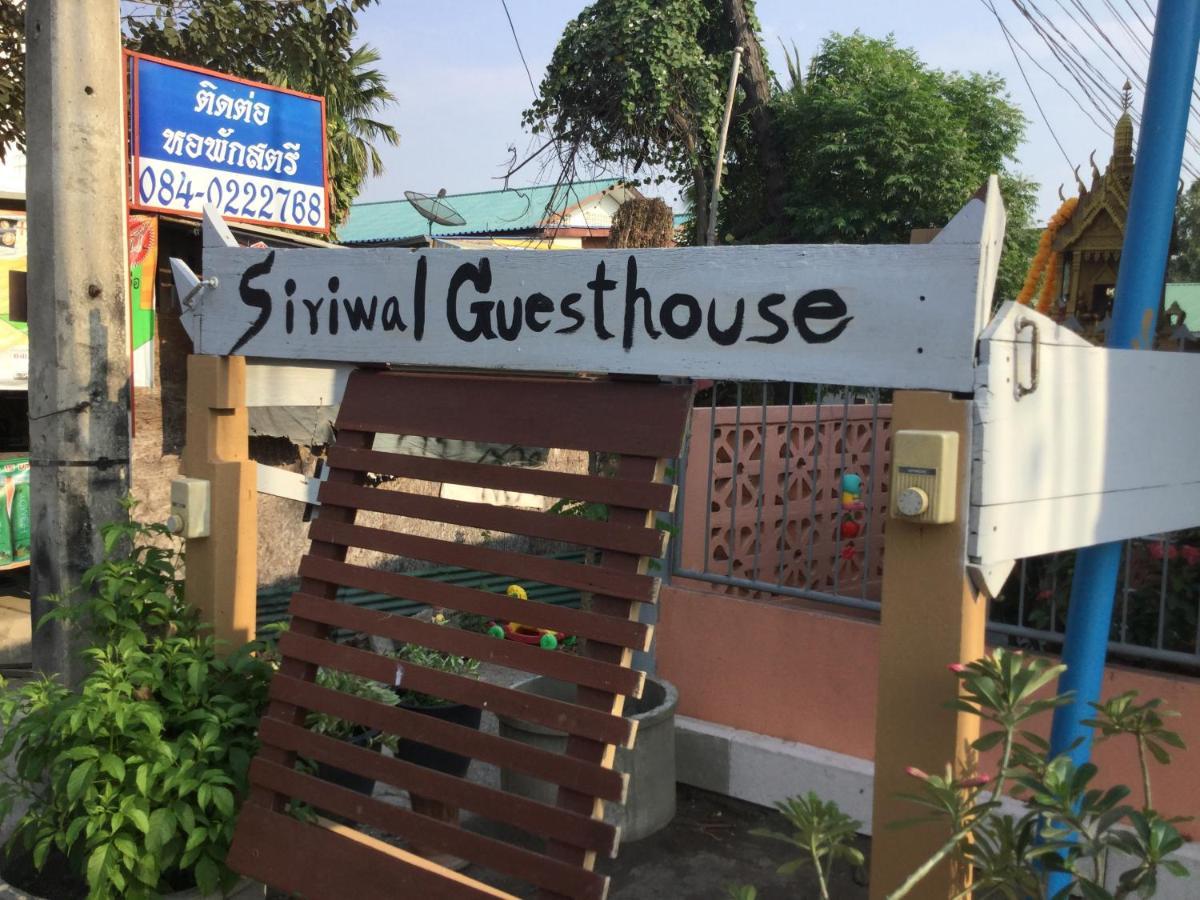 Siriwal Guesthouse Phra Nakhon Si Ayutthaya Exterior foto